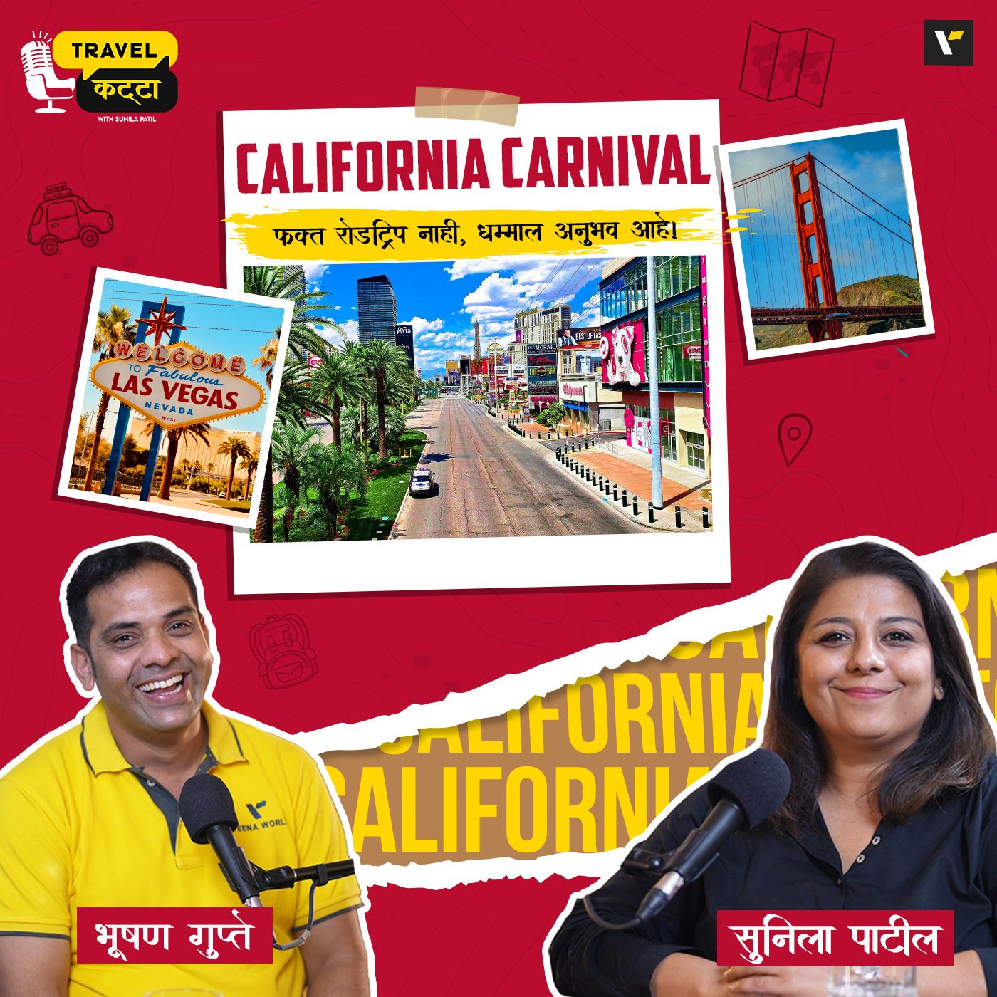 ट्रॅव्हल कट्टा | Travel Katta with Sunila Patil | Marathi Travel Podcast