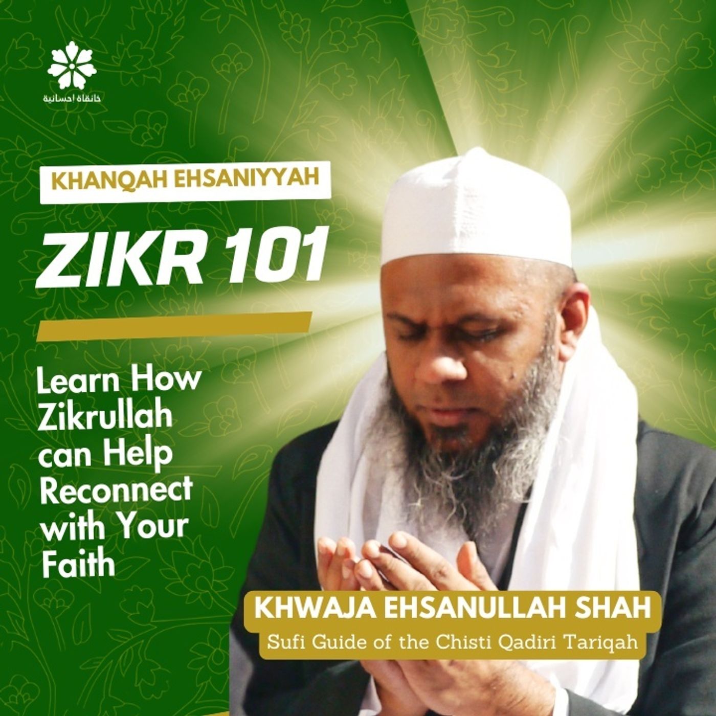 Zikr 101 (2024 Ramadan series)