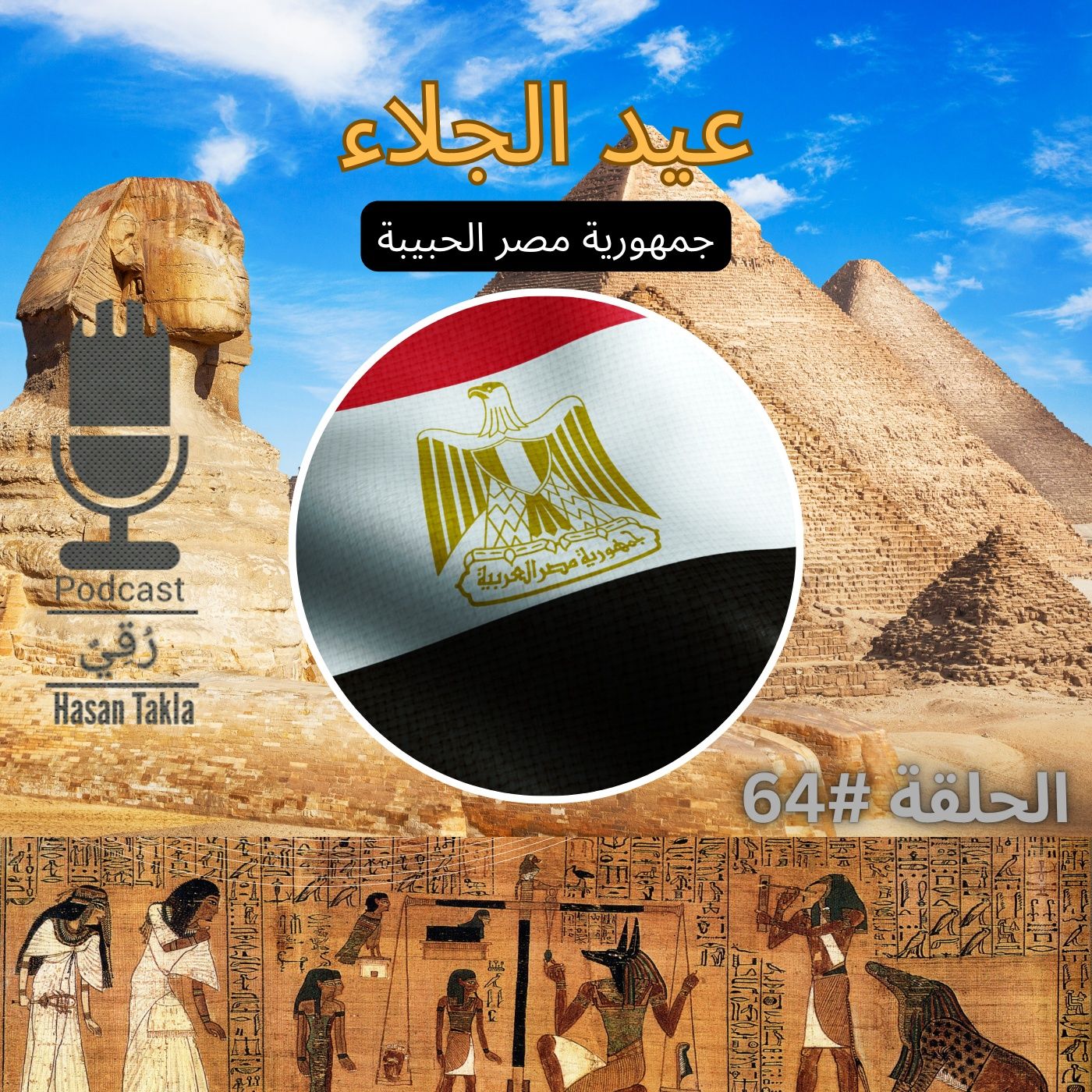 رُقِيٌ