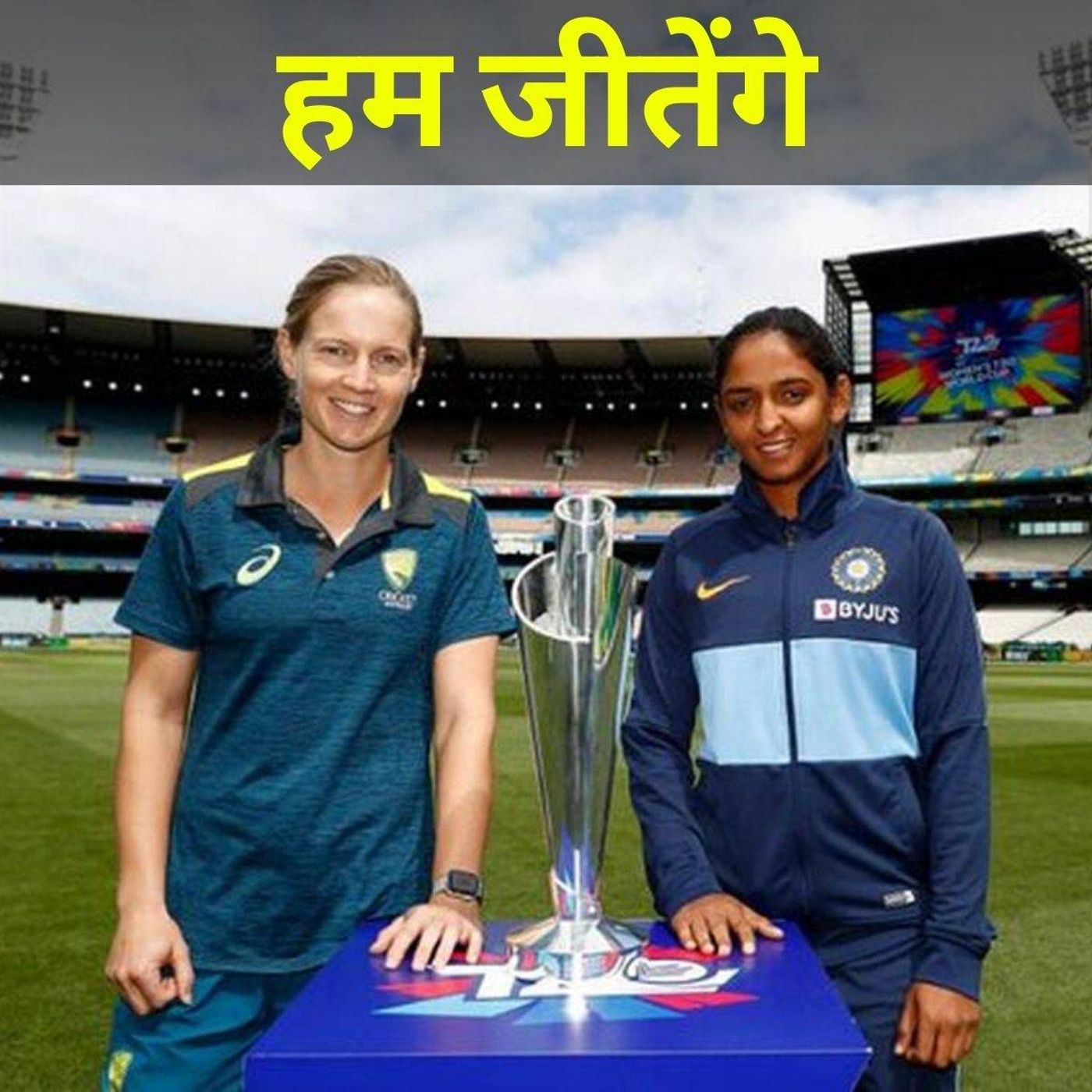 IND vs AUS: महिला T20 वर्ल्ड कप फ़ाइनल में किसका पलड़ा भारी episode artwork