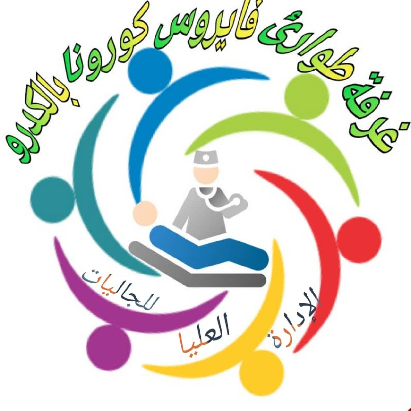 Episode 6 - إذاعة غرفة طوارئ الكدرو