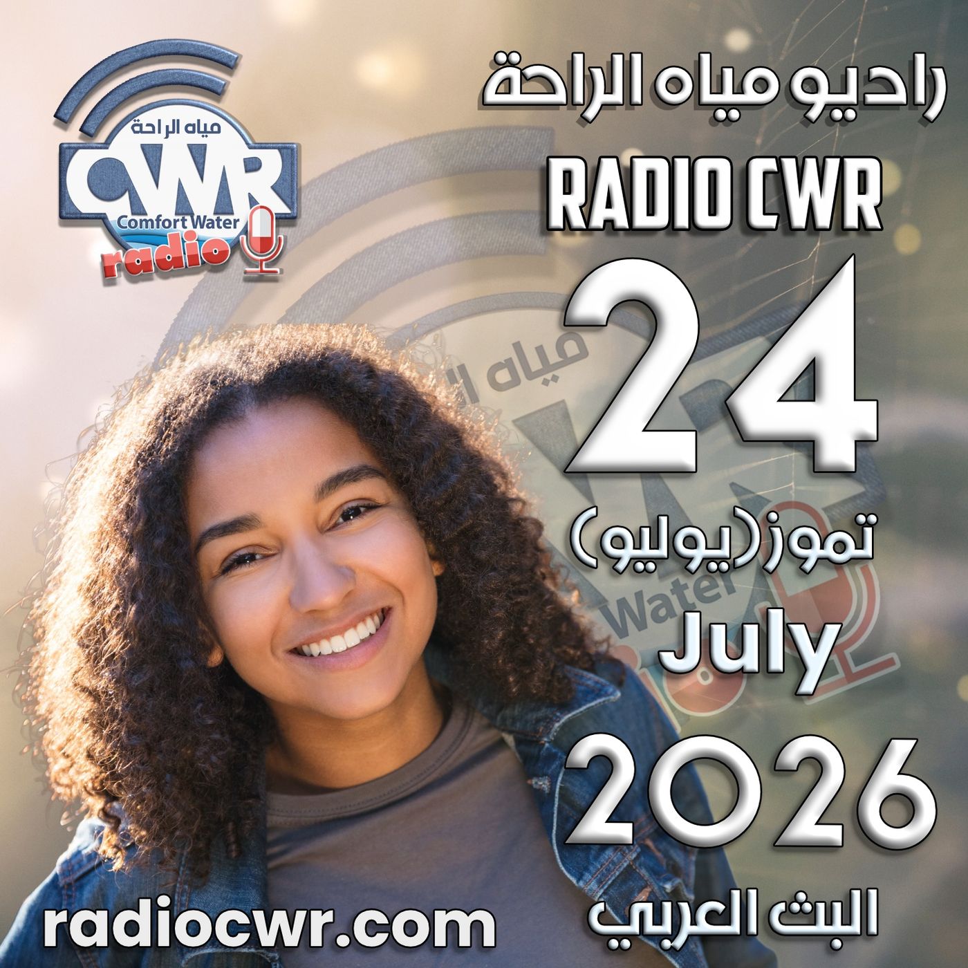 تموز (يوليو) 24 البث العربي 2026 episode artwork
