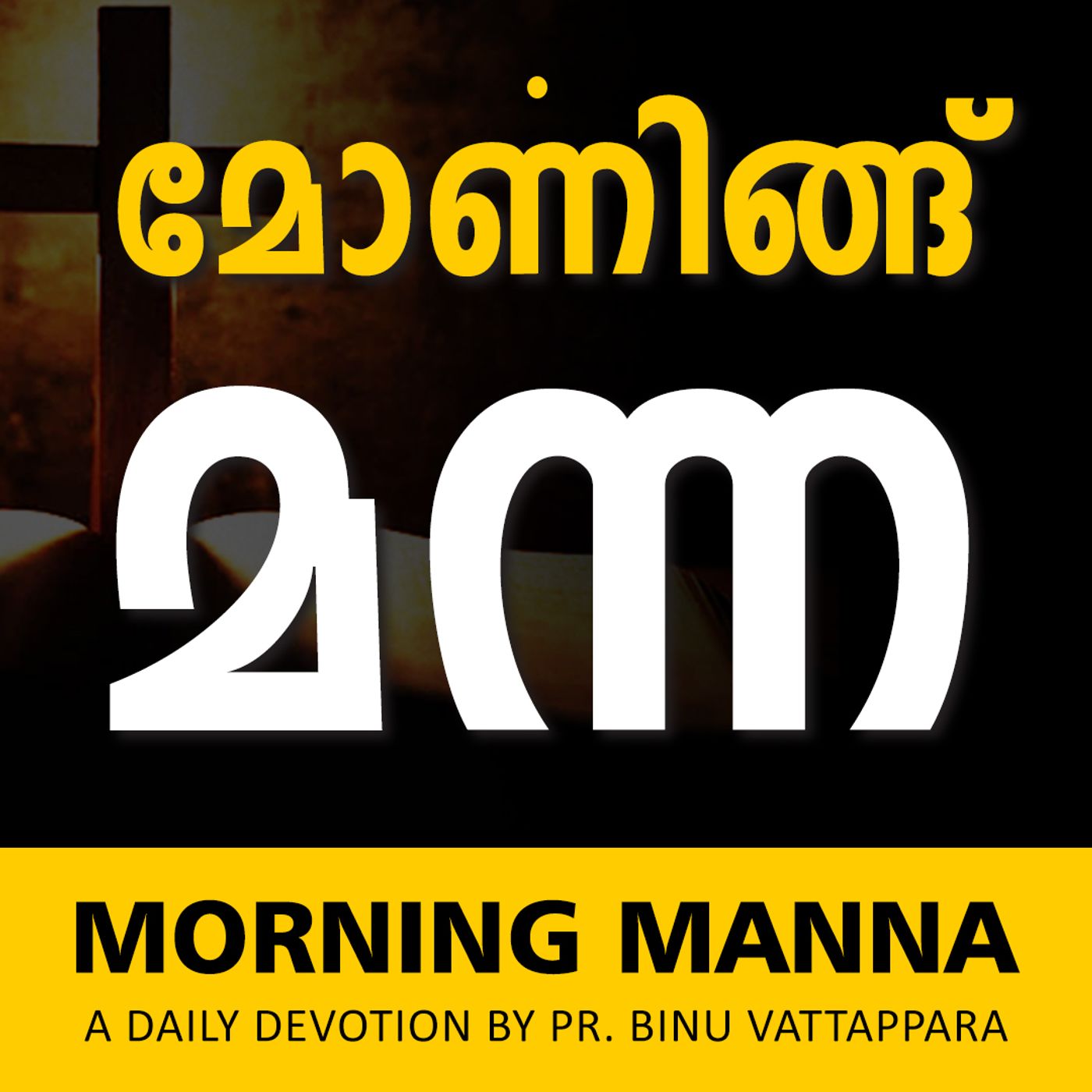 S03E17 യേശുവിൻറെ സാന്നിധ്യം നേർവഴി നടത്തും | Short Christian Malayalam Messages 2024 | Pr Binu Vattappara | ReRo Gospel S03E17 യേശുവിൻറെ സാന്നിധ്യം നേർവഴി നടത്തും | Short Christian Malayalam Messages 2024 | Pr Binu Vattappara | ReRo Gospel