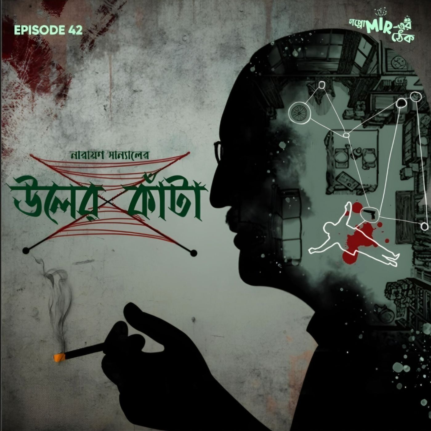 Goppo mir-er Thek