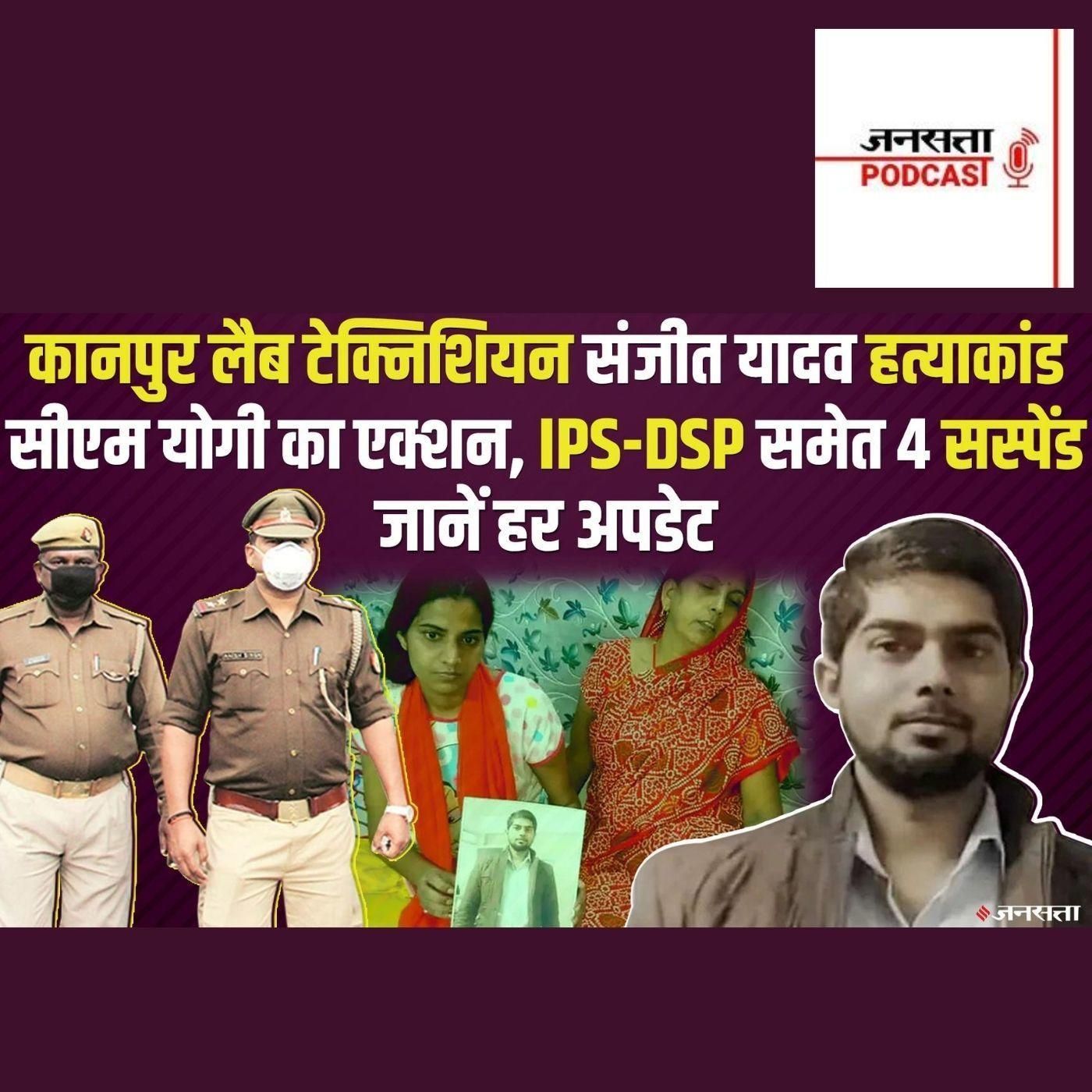 Jansatta Hindi Podcast