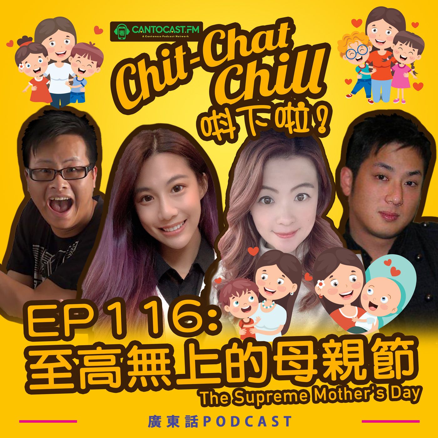 Chit-Chat Chill 唞下啦! - 第二季 | 美國廣東話節目