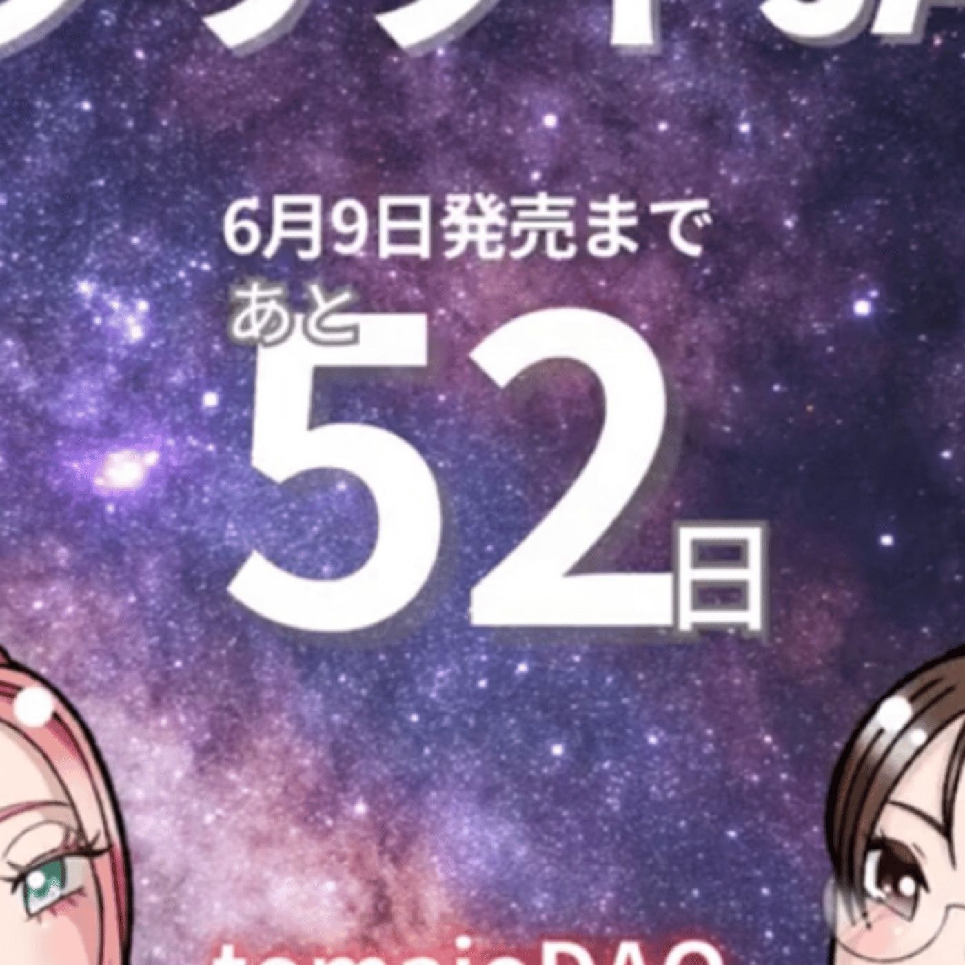 つがおのお昼休みLIVE 仕事のはなし