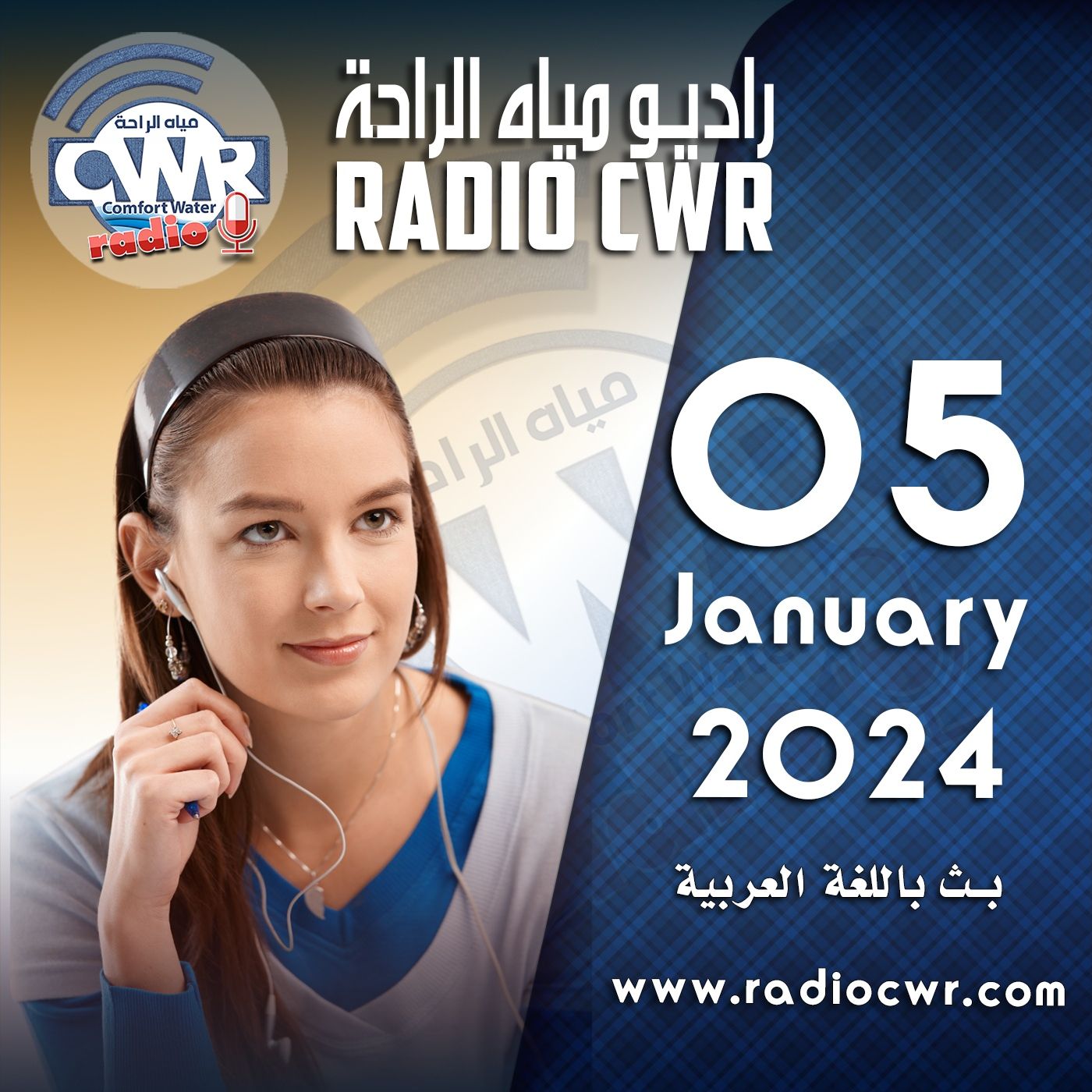 كانون الثاني (يناير) 05 البث العربي 2024