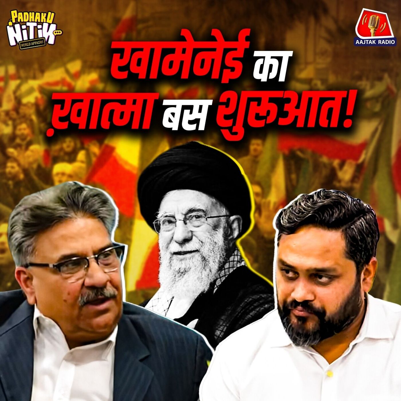 Khamenei की हत्या के बाद अब Iran किस बड़ी तैयारी में? : Padhaku Nitin World Affairs