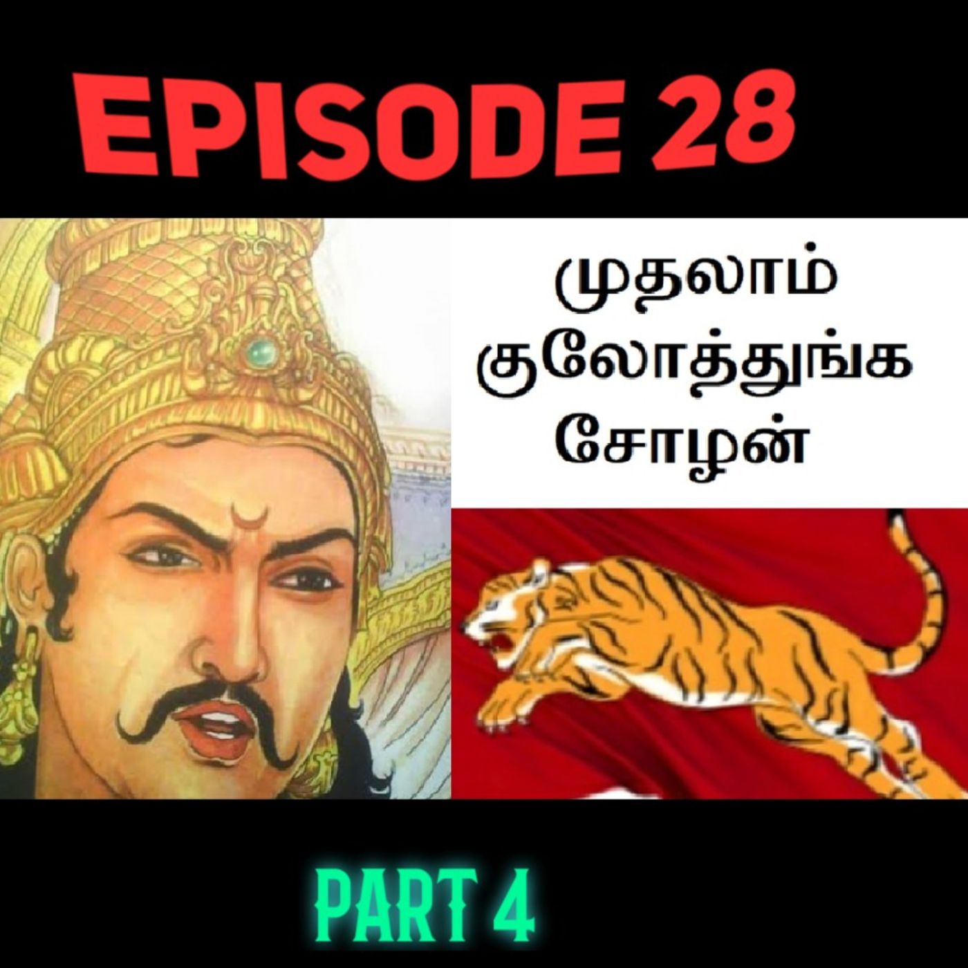 Ungal Thozhi Anitha -Tamil Podcast