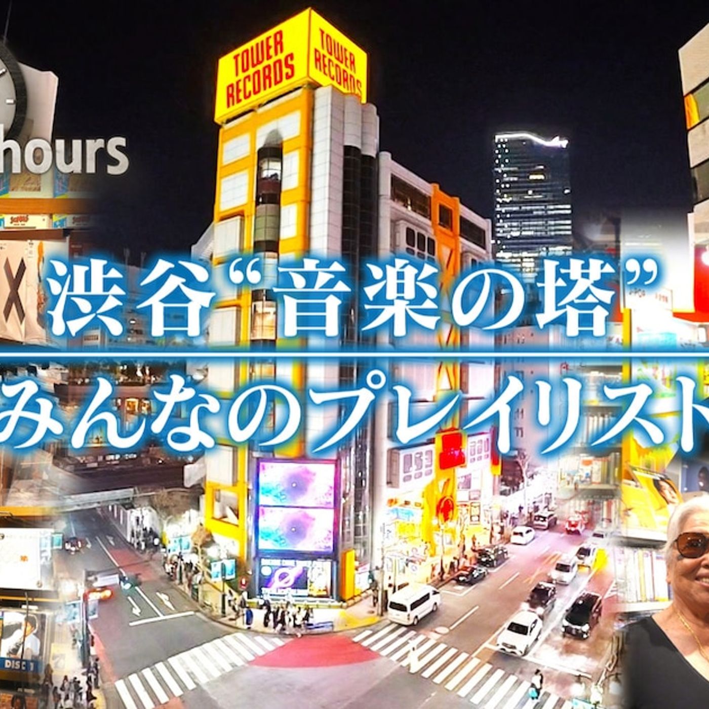 NHK「ドキュメント72時間」で渋谷の“音楽の塔”が舞台に、フジロックなど過去の音楽関連回も一挙放送 - 音楽ナタリー episode artwork