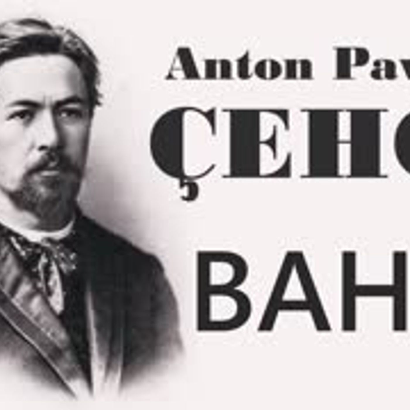 BAHİS  Anton Pavloviç ÇEHOV sesli öykü