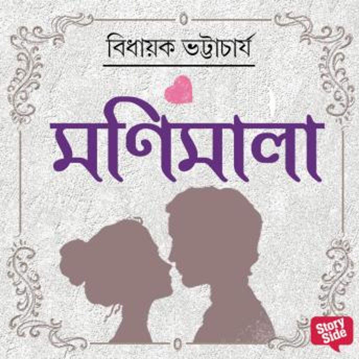 Download Top Full Audiobooks in Romance, Modern