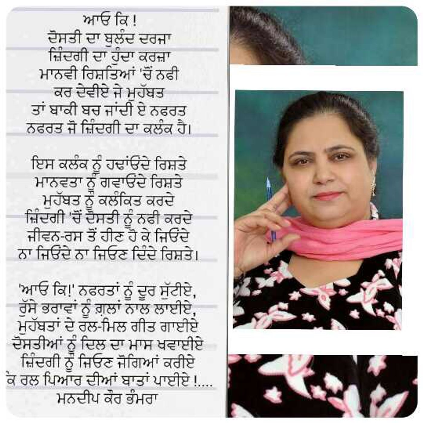 Mandeep Kaur Bhamra\'s podcast