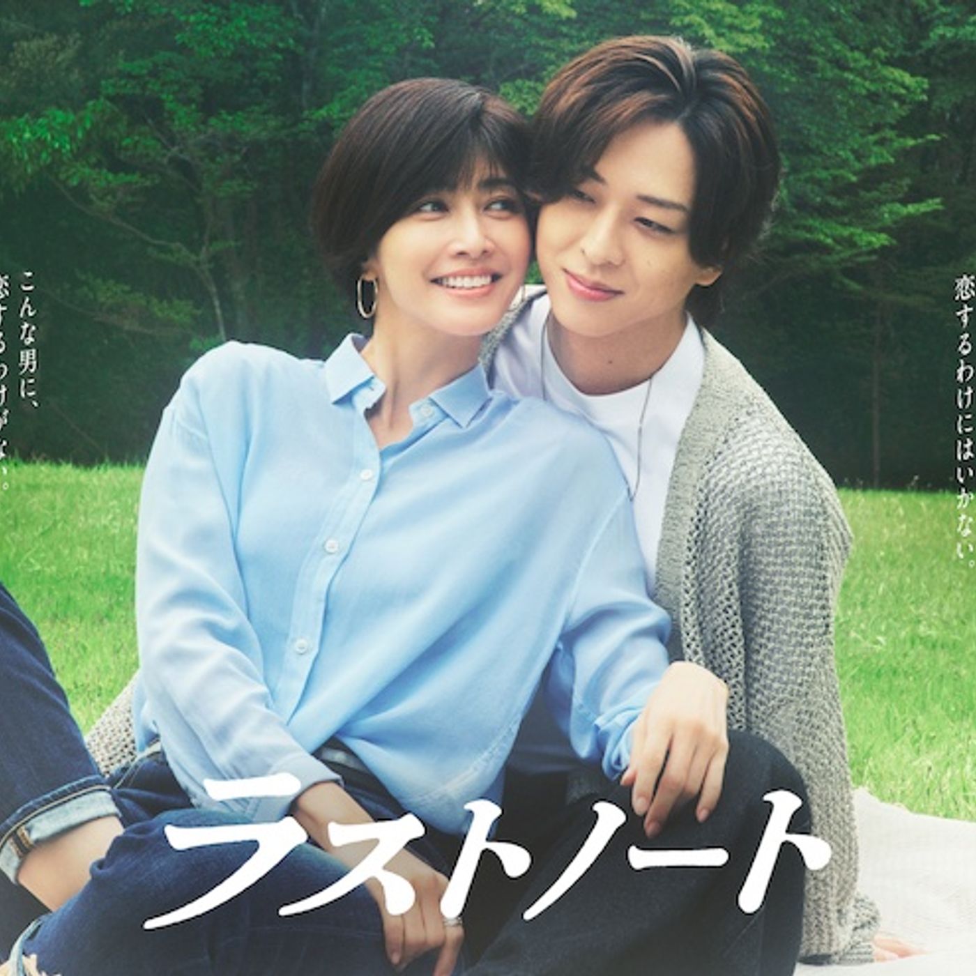 椎名林檎、書き下ろし新曲「裸」がTVドラマ『ラストノート』の主題歌に決定 episode artwork