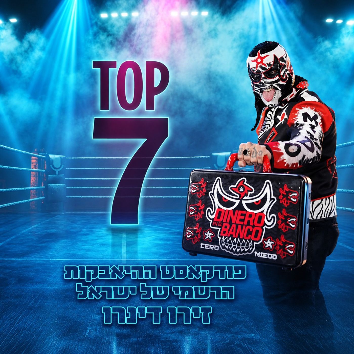 Artwork for טופ 7 - פודקאסט ההיאבקות הרישמי של ישראל