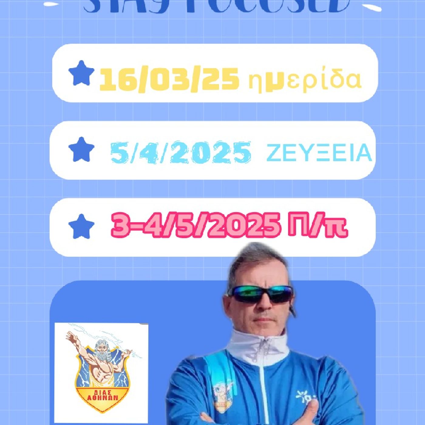 Episode 10 - ενημέρωση θεμάτων episode artwork
