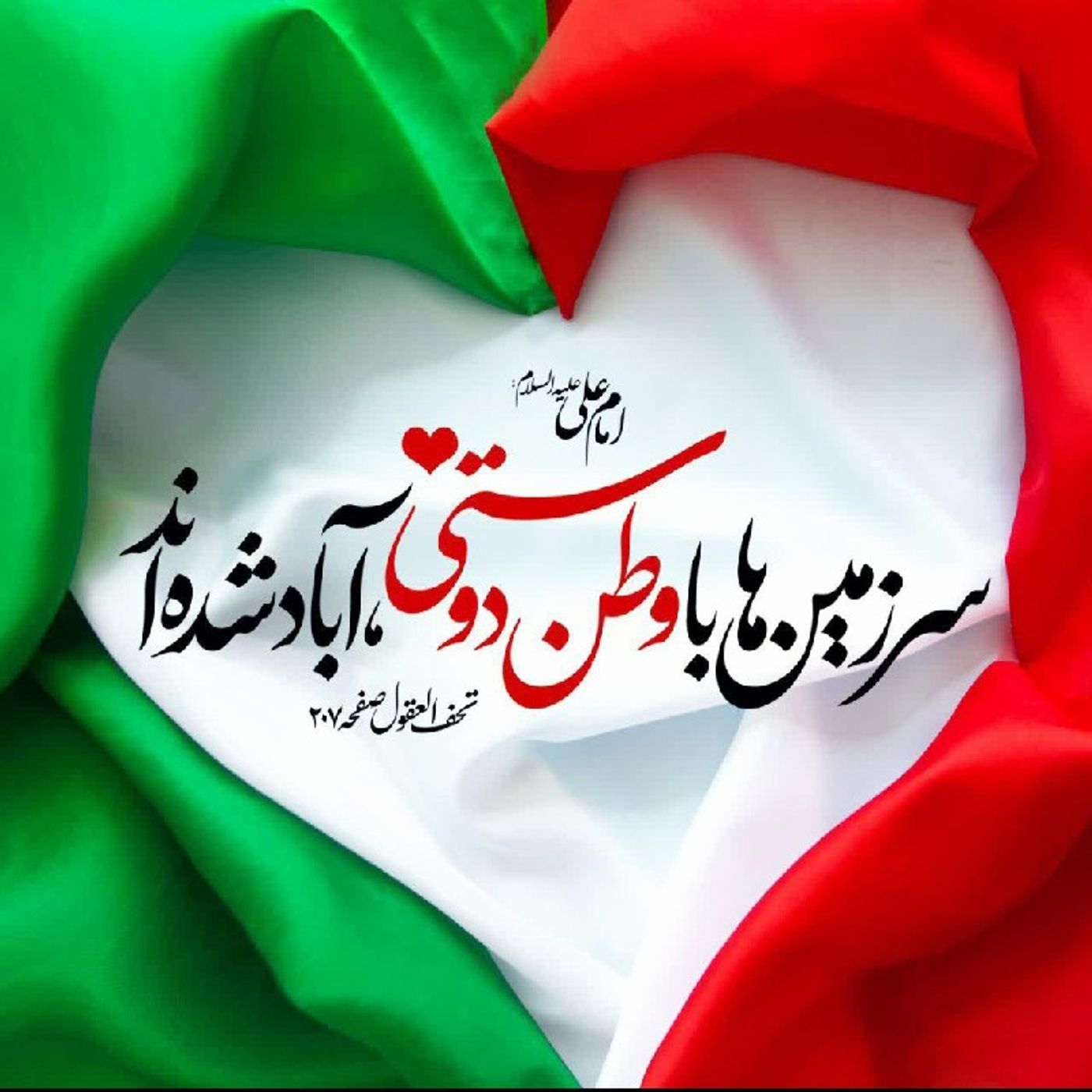 فاطمه جونی episode artwork
