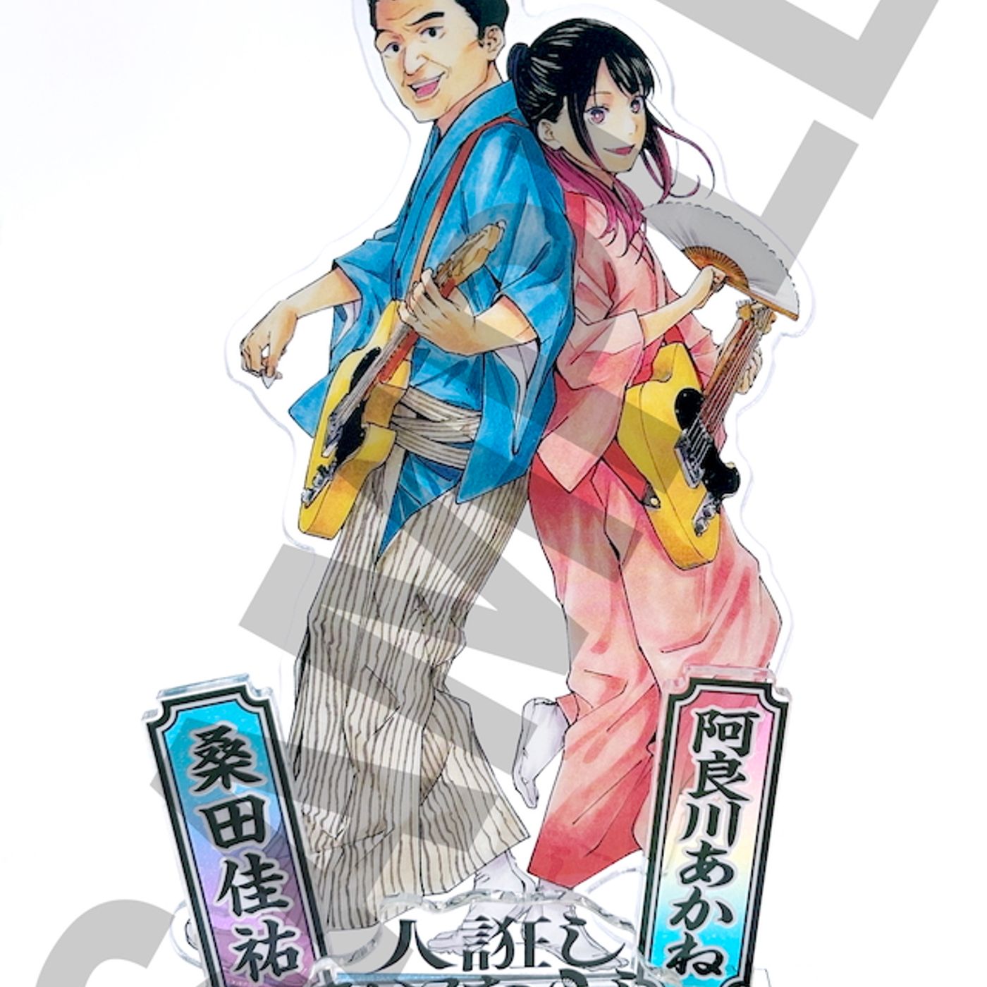 桑田佳祐、最新CDシングル『人誑し / ひとたらし』完全生産限定盤に『あかね噺』コラボアクスタ同梱 episode artwork