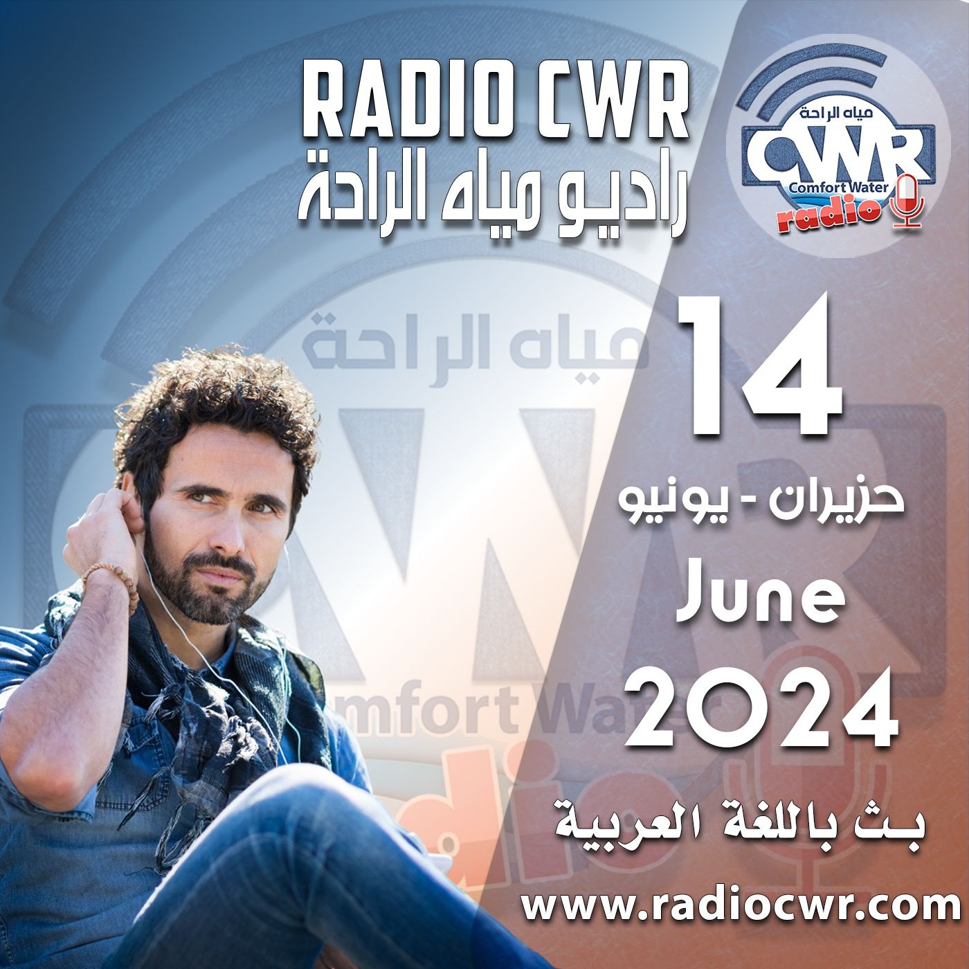 حزيران ( يونيو) 14 البث العربي 2024 June episode artwork