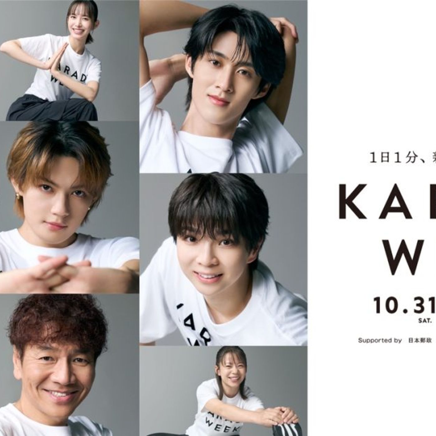 M!LKと一緒に滅ダンス！日テレ系「KARADA WEEK」発「好きすぎて滅！」フィットネスダンス誕生＆キービジュアル解禁