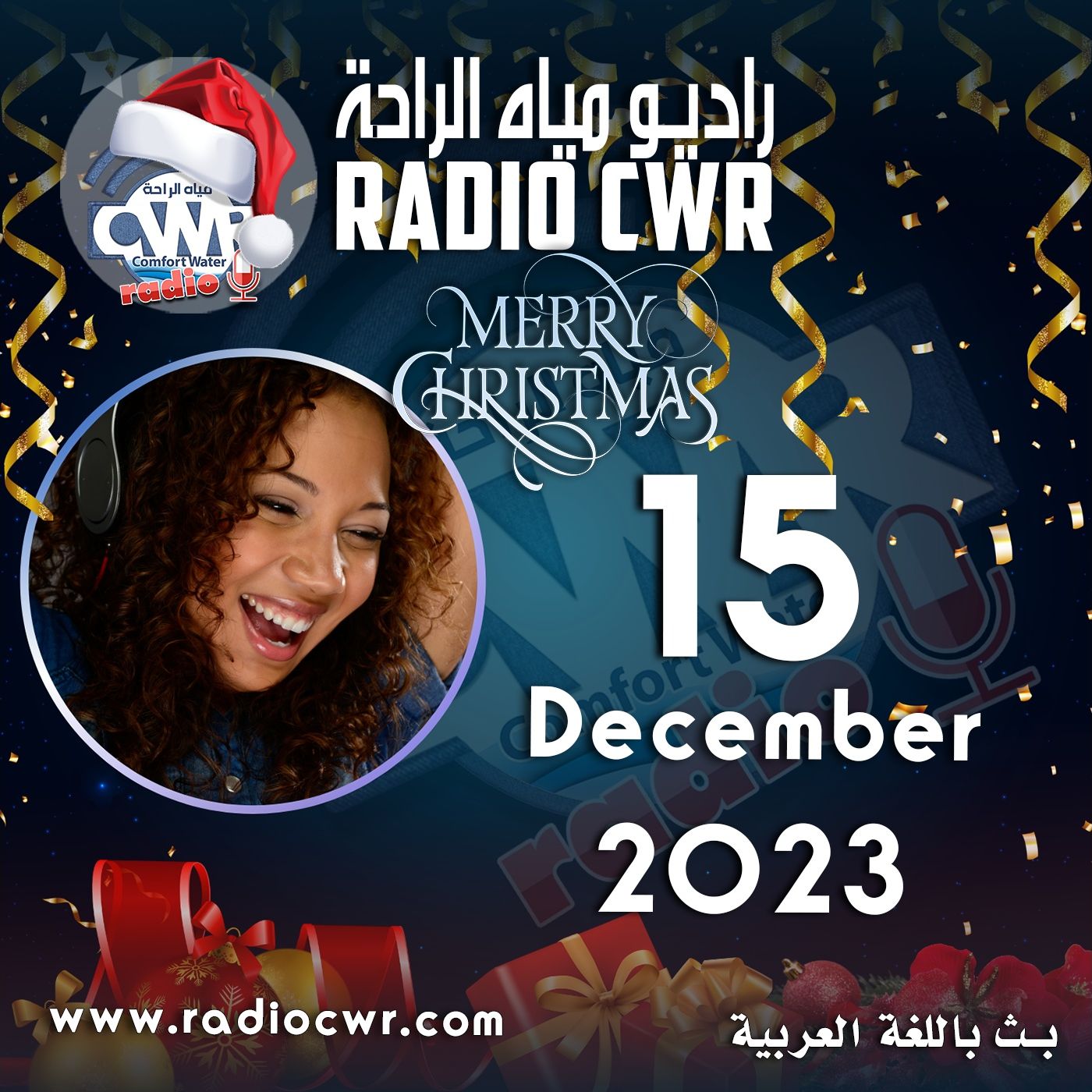 كانون الاول (ديسمبر) 15 البث العربي 2023