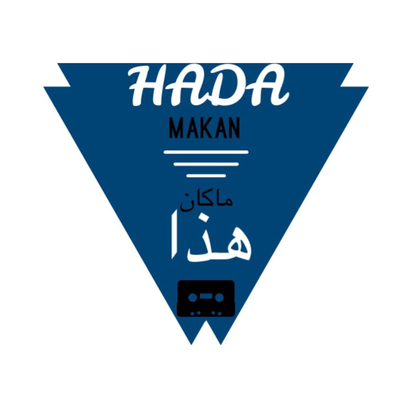 Hada Makan - هدا ماكان episode artwork