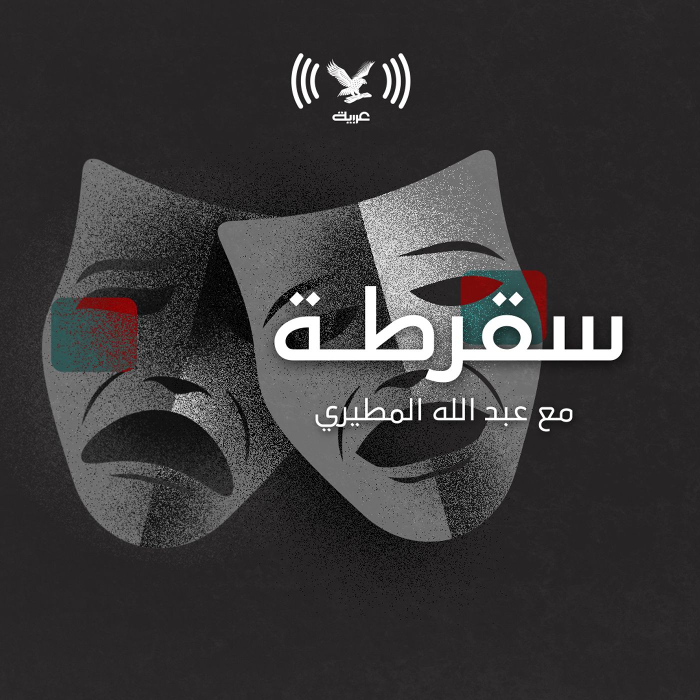 لذة الحزن