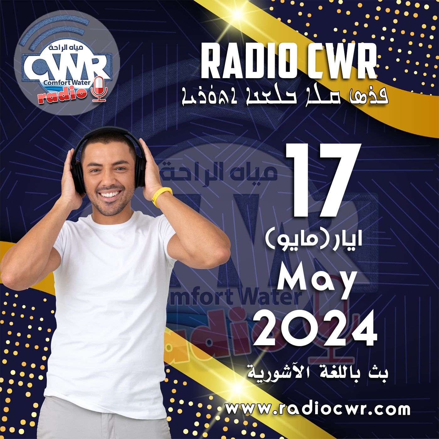 ايار(مايو) 17 البث الآشوري 2024 May episode artwork