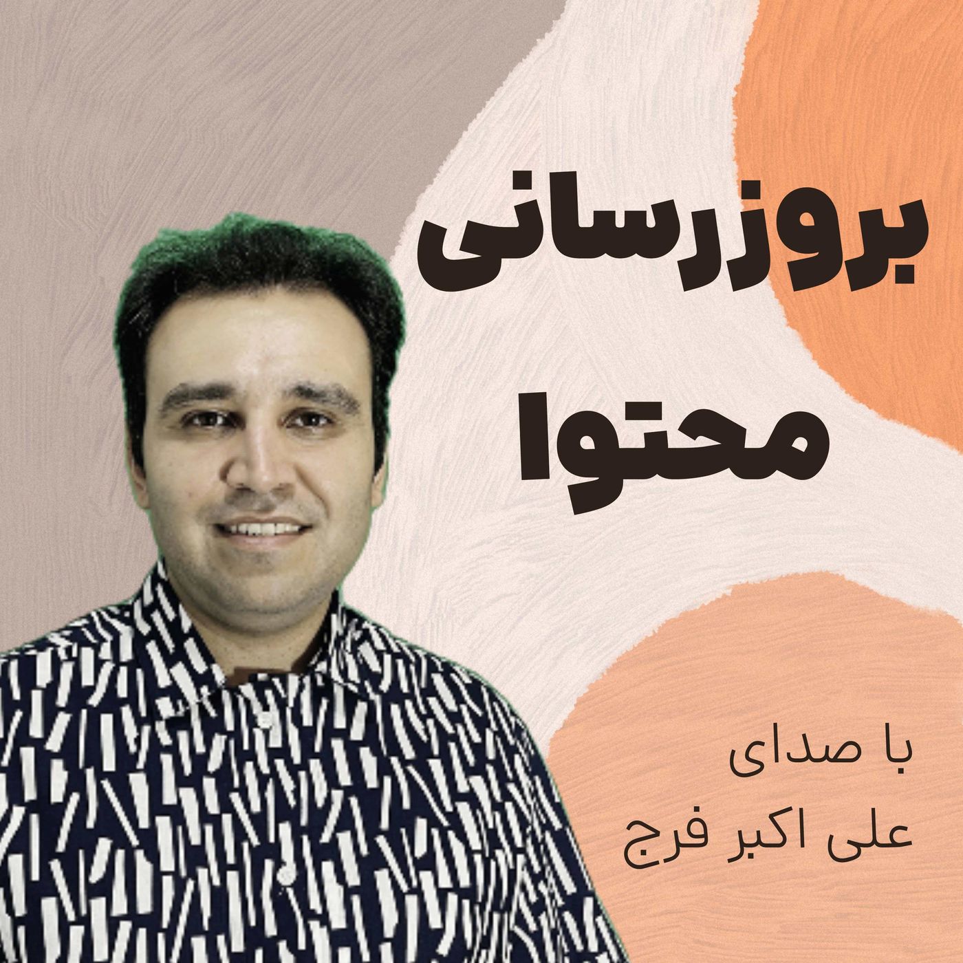 دیجیتال مارکتینگ خط یک