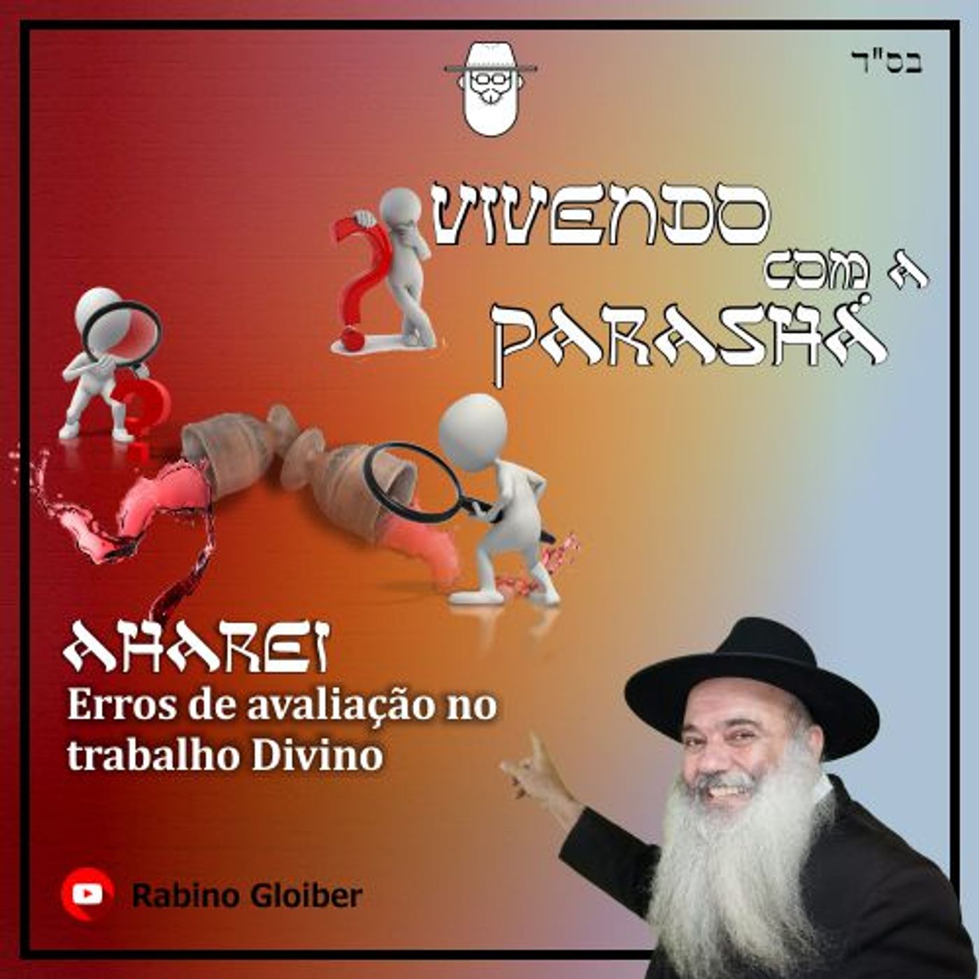 Vivendo com a Parashá