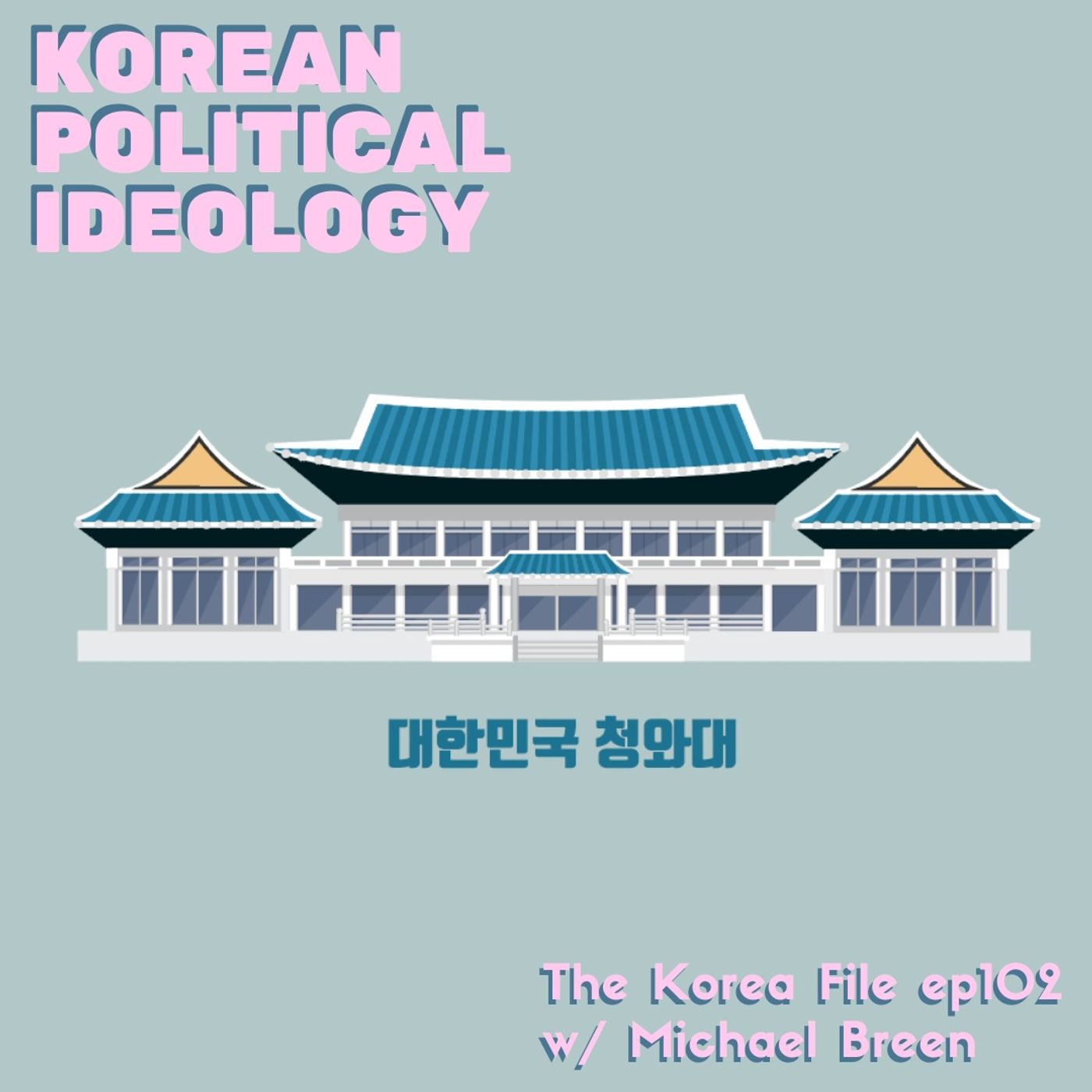 Understanding Korean Political Ideology (w/ Michael Breen)