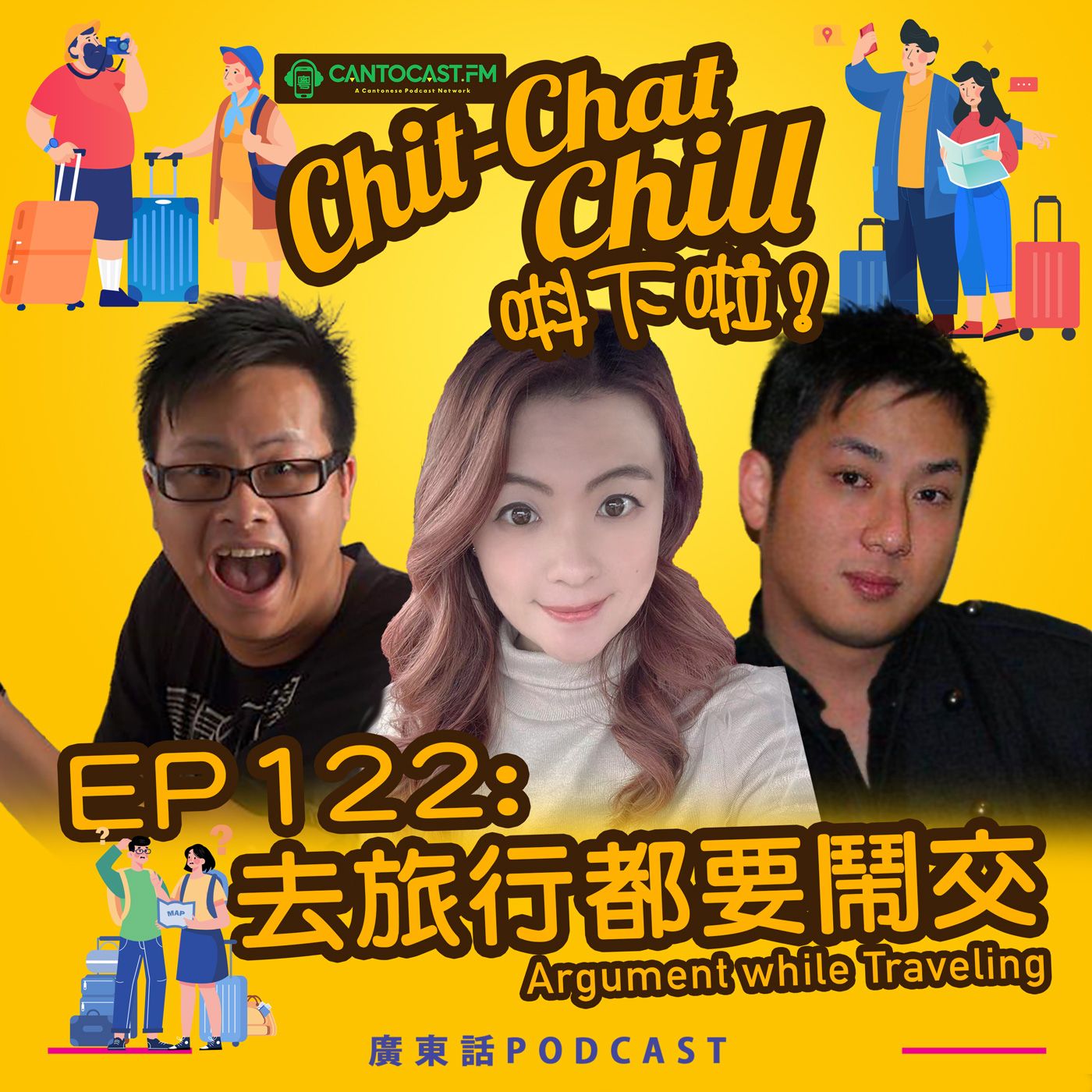 Chit-Chat Chill 唞下啦! - 第二季 | 美國廣東話節目