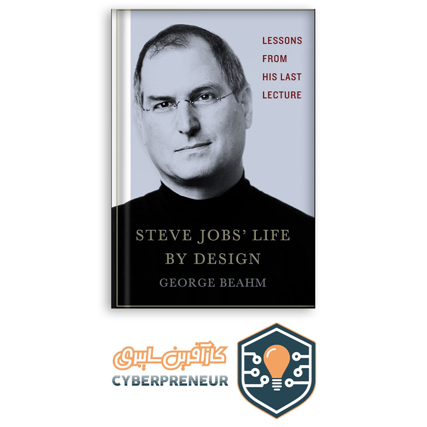 خلاصه کتاب صوتی استیو جابز به روایت خودش