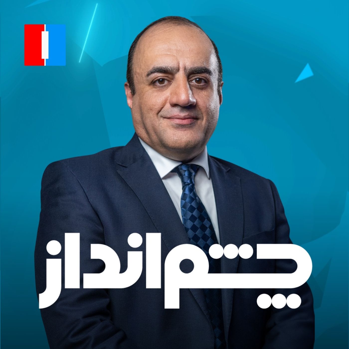 چشم‌انداز - ۲۱ مهر:  روز تلخ و تحقیر‌آمیز خامنه‌ای در پناهگاه زیرزمینی