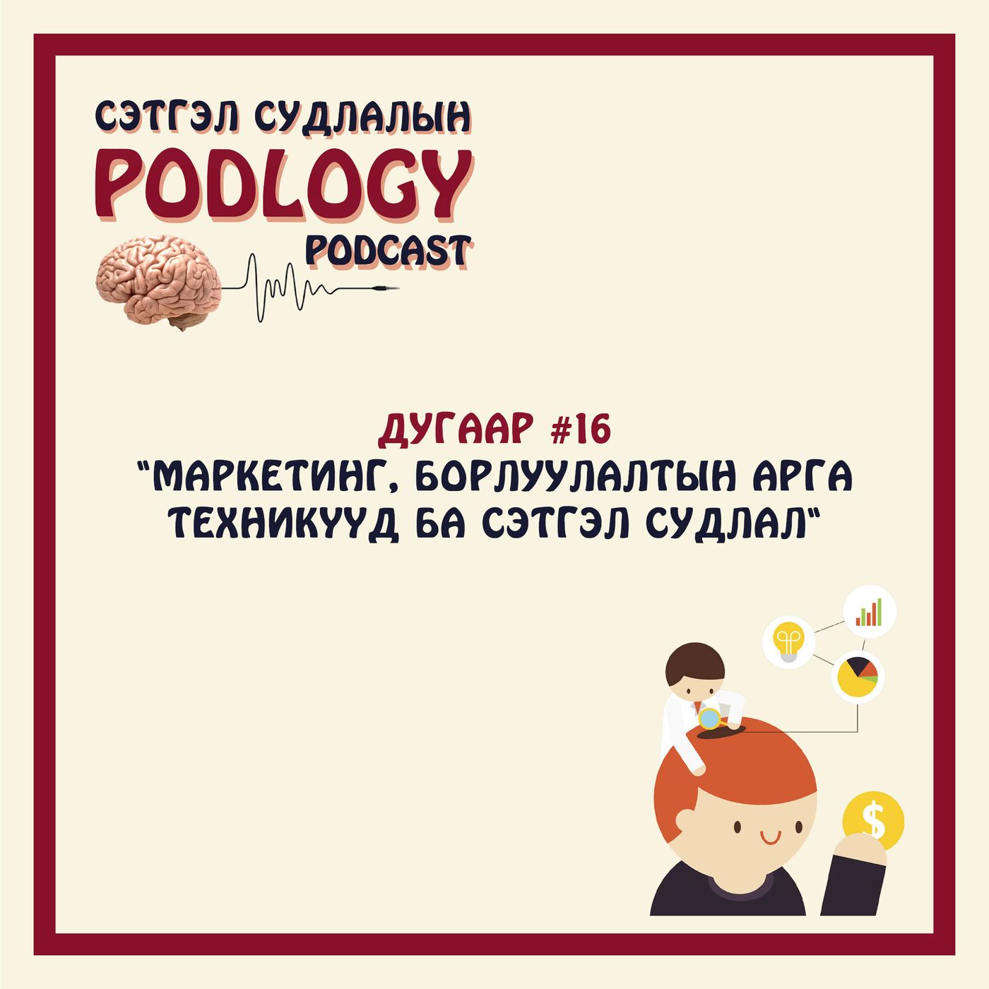 Podlogy Podcast