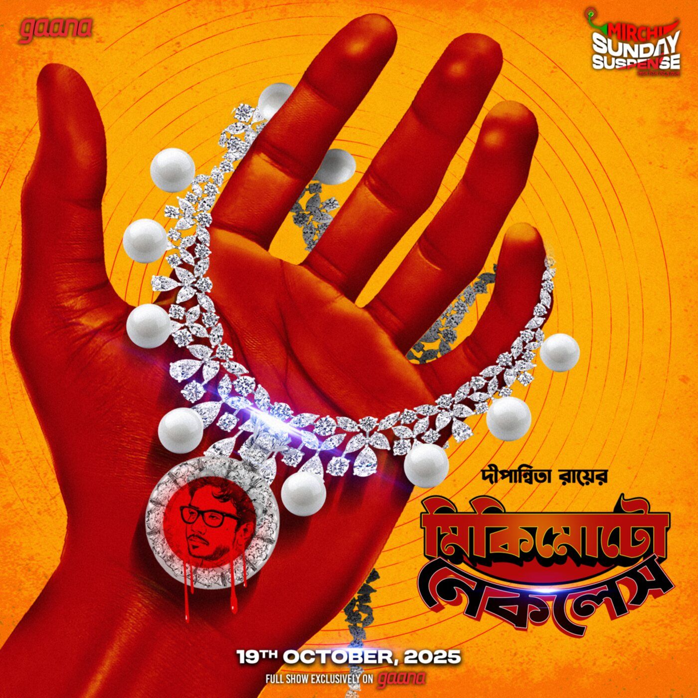 দিগন্ত দেব - মিকিমোটো নেকলেস