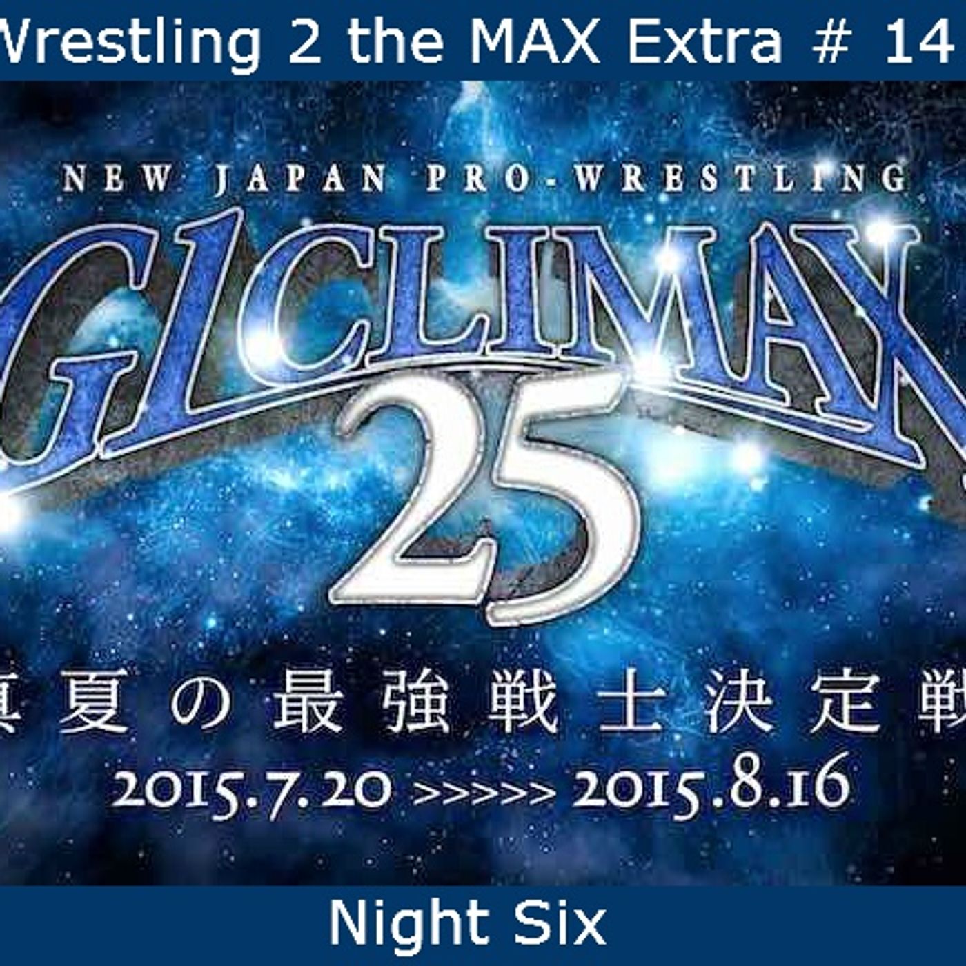 W2M Extra # 14:  NJPW G1 Climax 25 Night 6 Review episode artwork