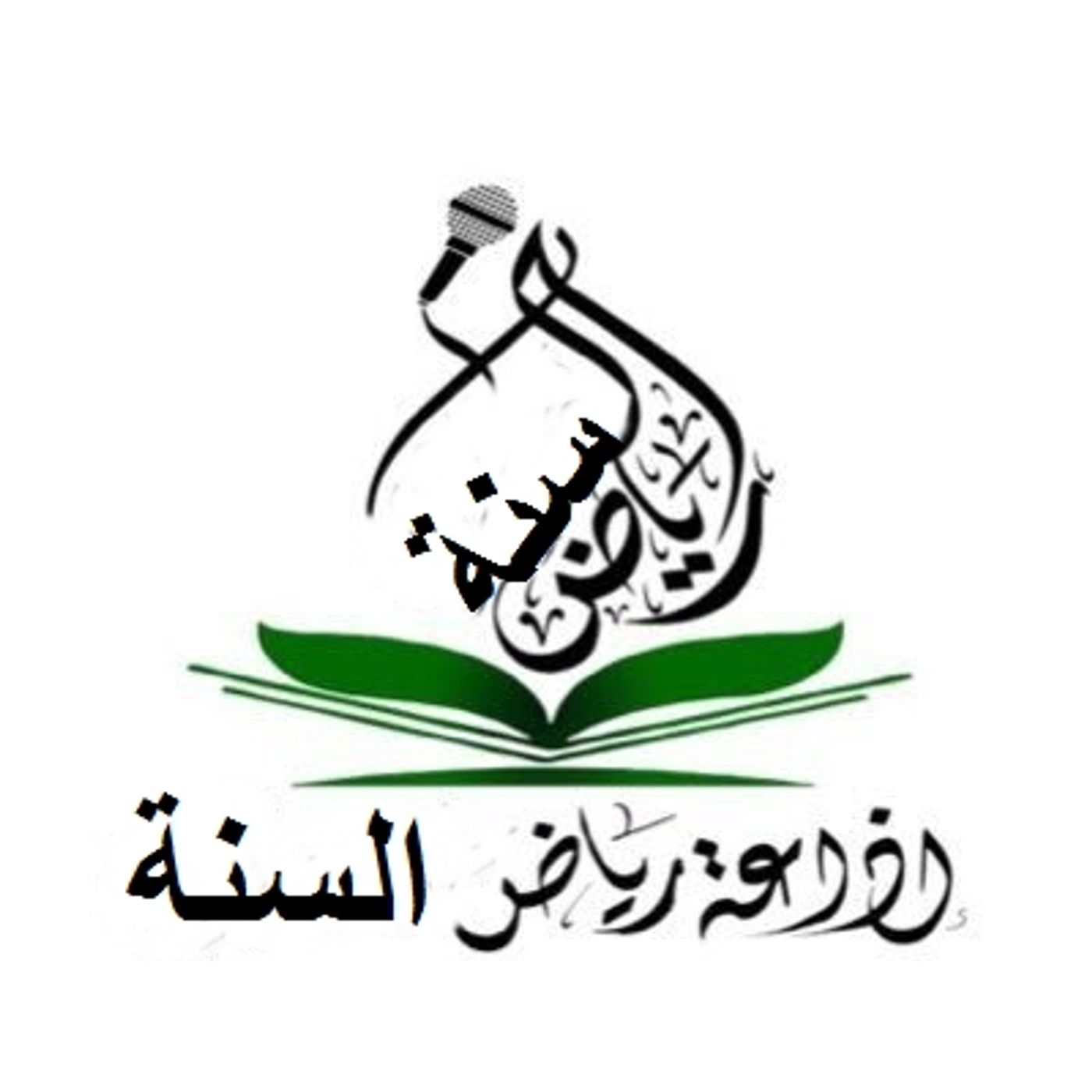 hadithe charif\'s show