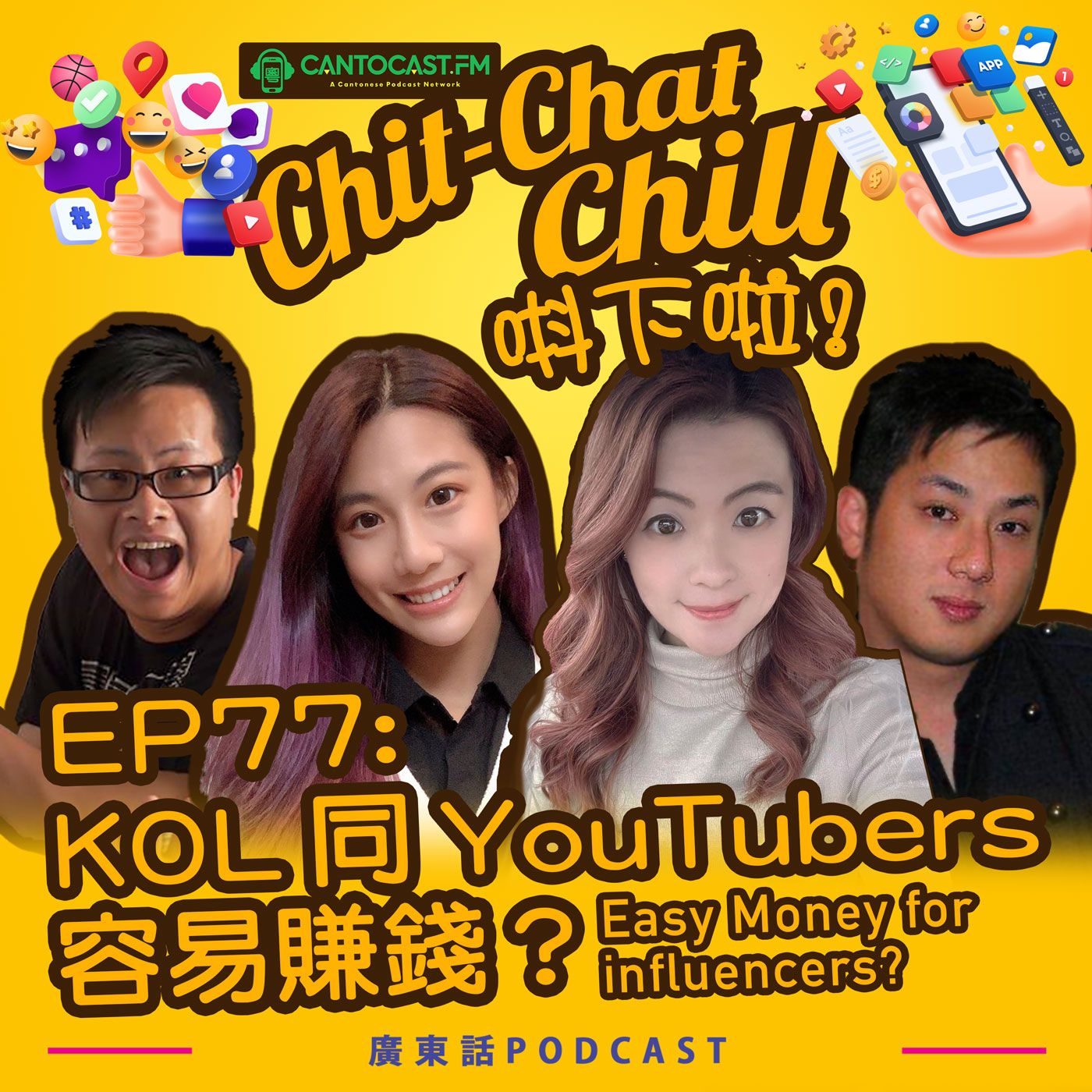 Chit-Chat Chill 唞下啦! - 第二季 | 美國廣東話節目