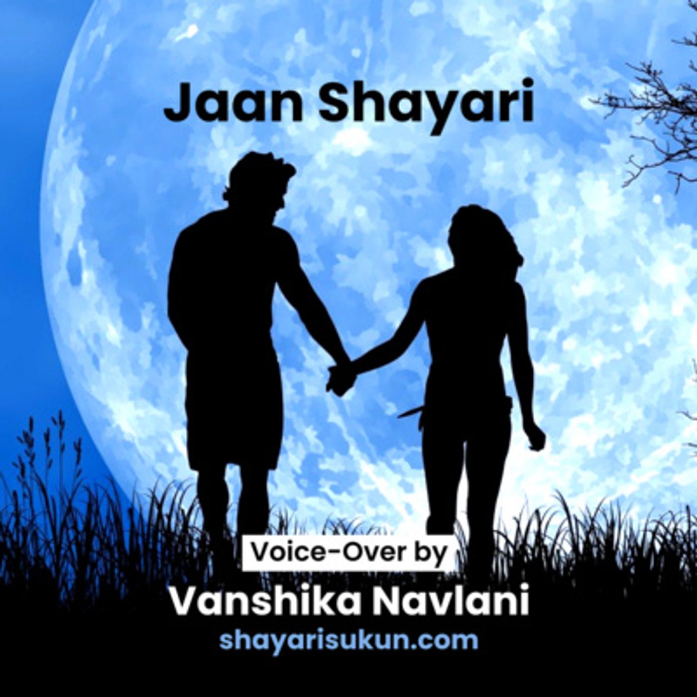 Shayari Sukun | शायरी सुकून