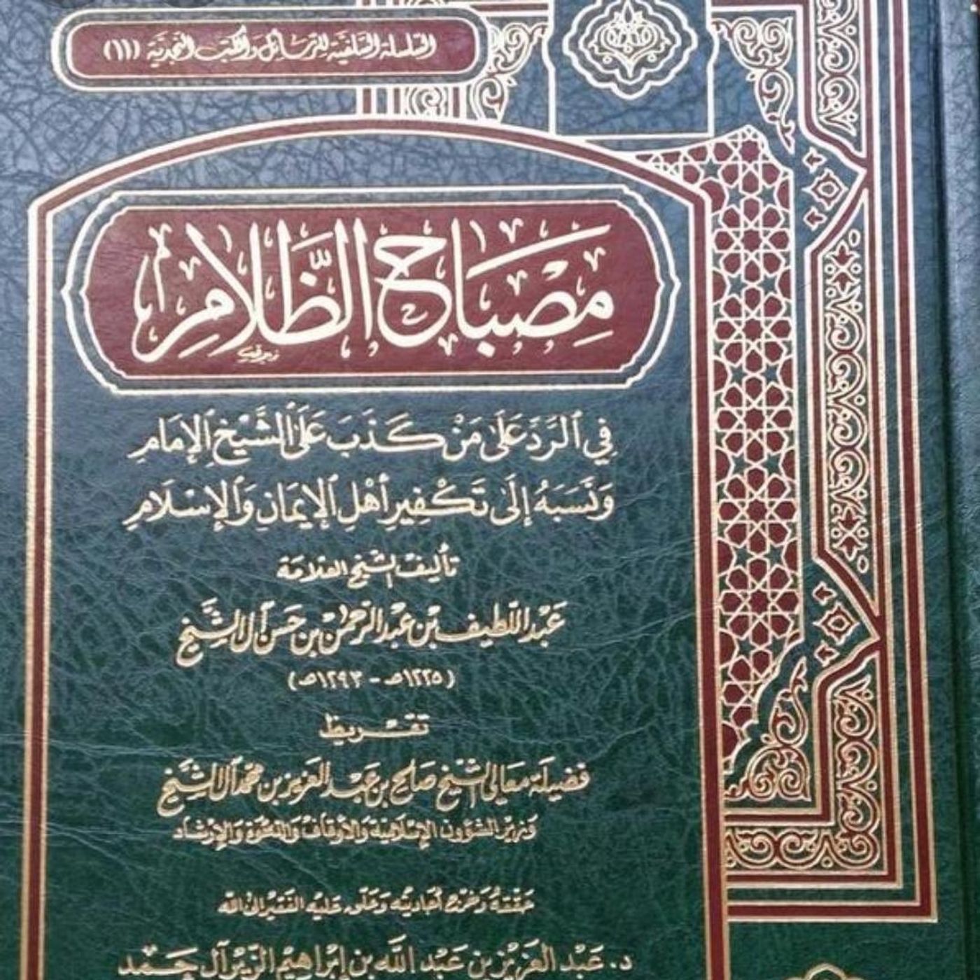 Radood, Refutations