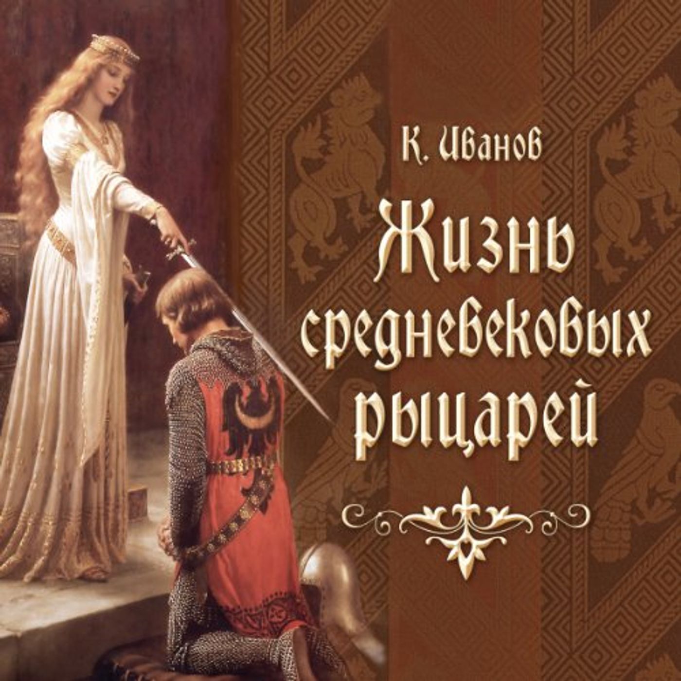 Get Popular Titles Full Audiobooks in Classics, European Literature