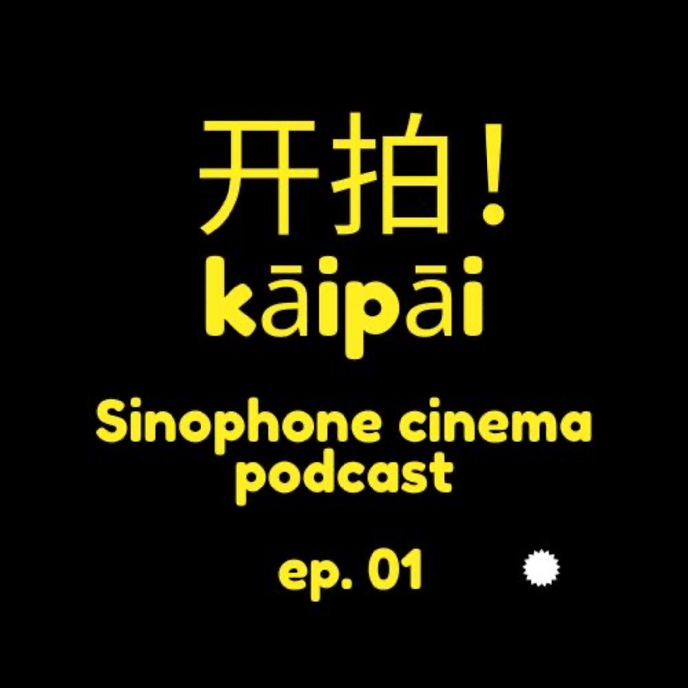 Kaipai ep01 - interview with Viv Li episode artwork