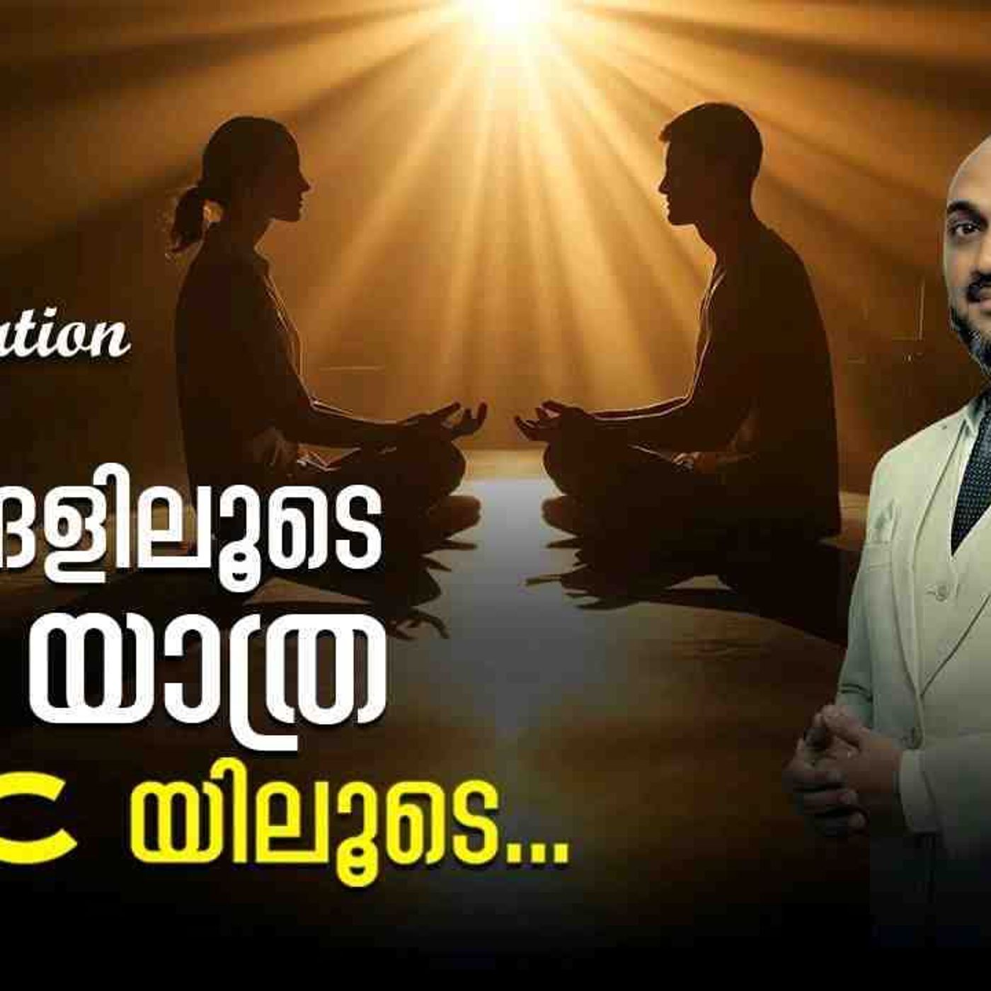 Meditation 5 episode artwork