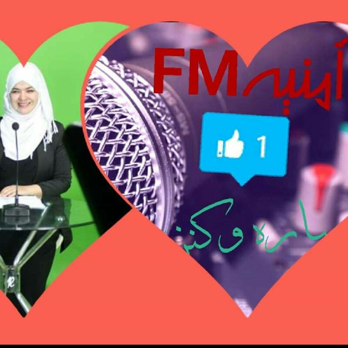 كلام من القلب episode artwork