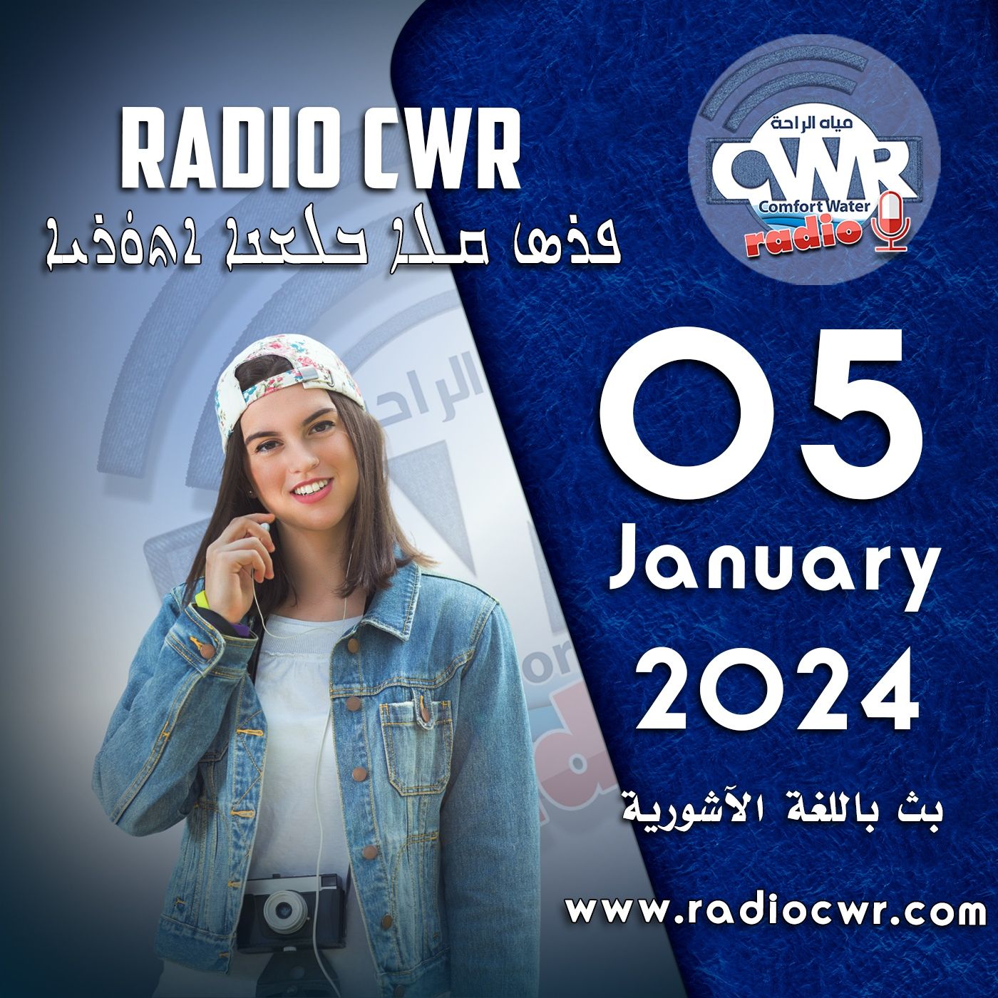 كانون الثاني (يناير) 05 البث الآشوري 2024 episode artwork