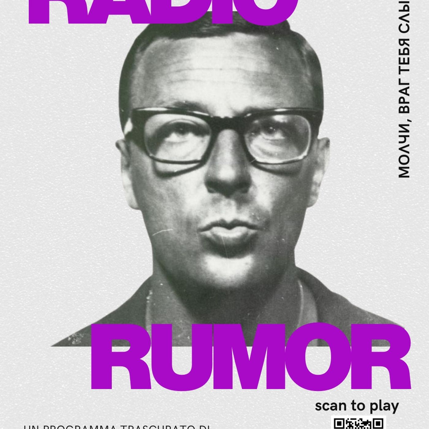 Radio Rumor: ep. 4 episode artwork