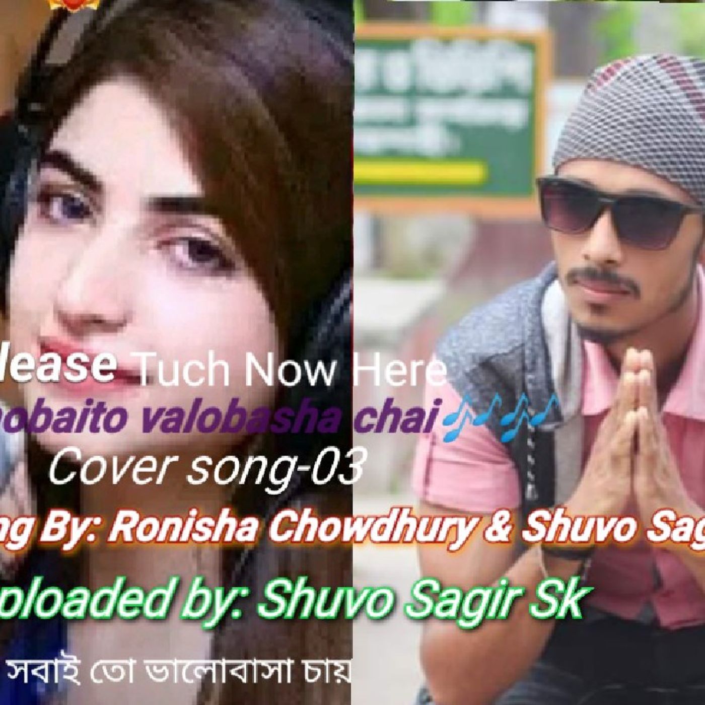 Shuvo Shuvo Sagir Sk\'s show