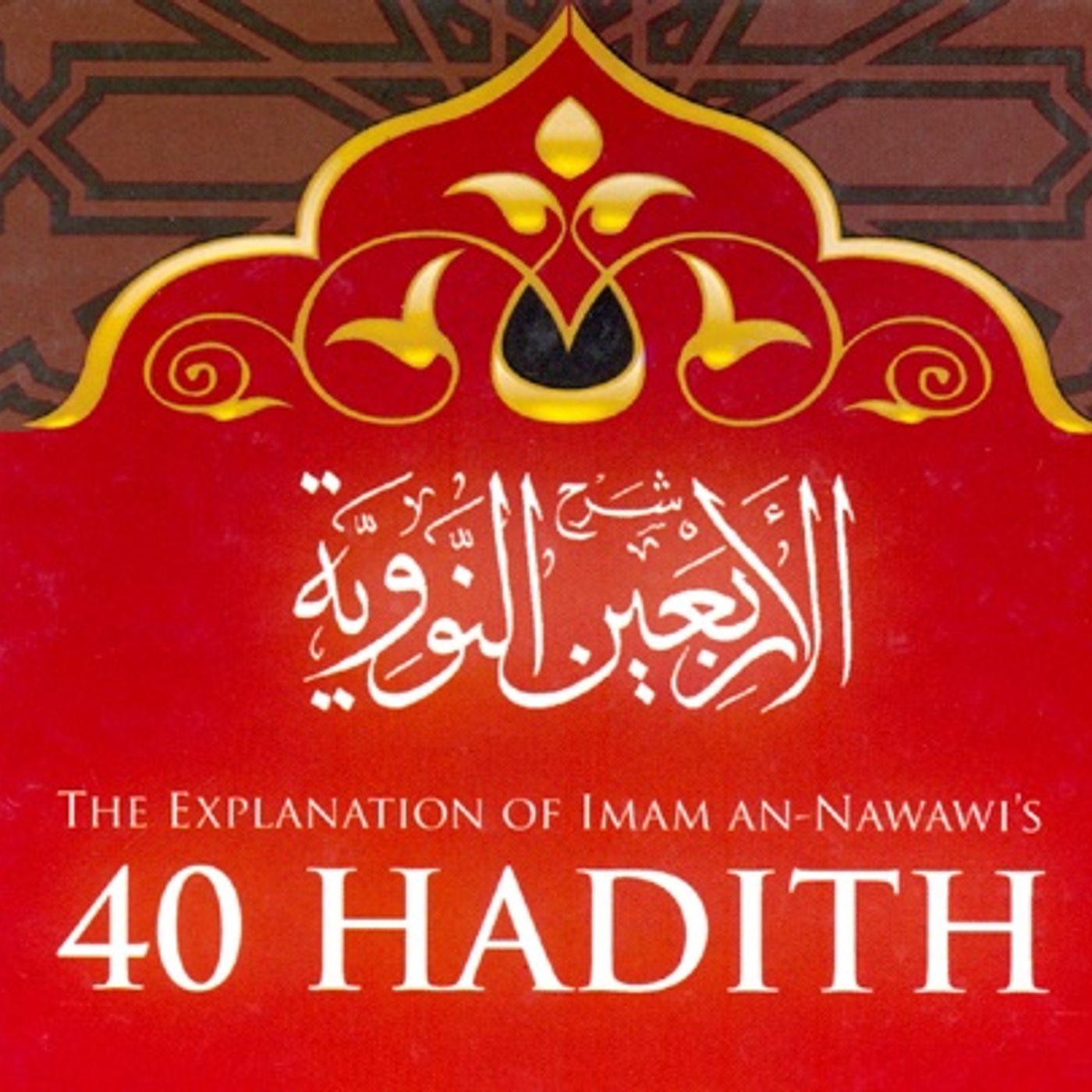 Benefits from Imam An-Nawawi's 40 Hadith